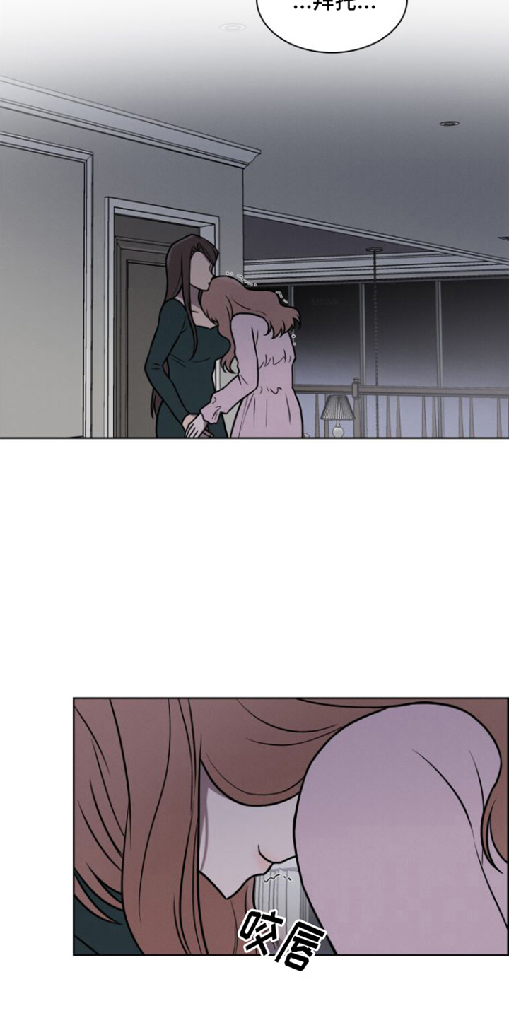 玻璃花漫画,第16话2图