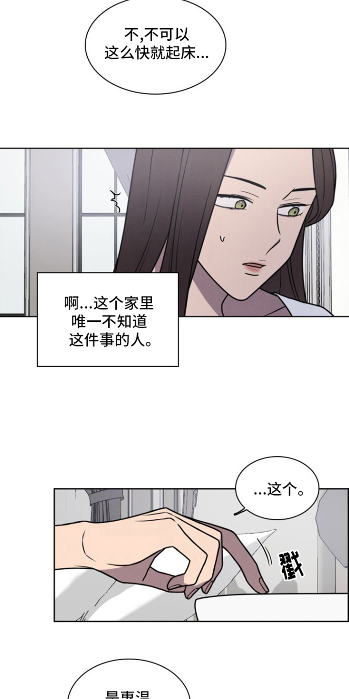 玻璃花漫画,第7话2图