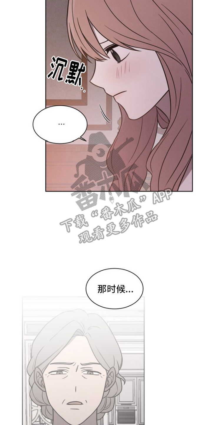 玻璃花漫画,第33话1图