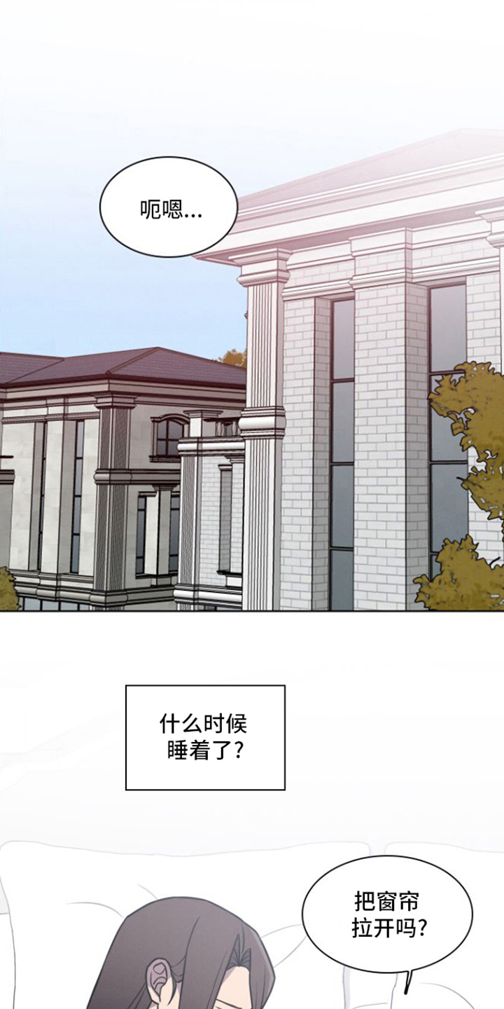 玻璃花漫画,第21话2图