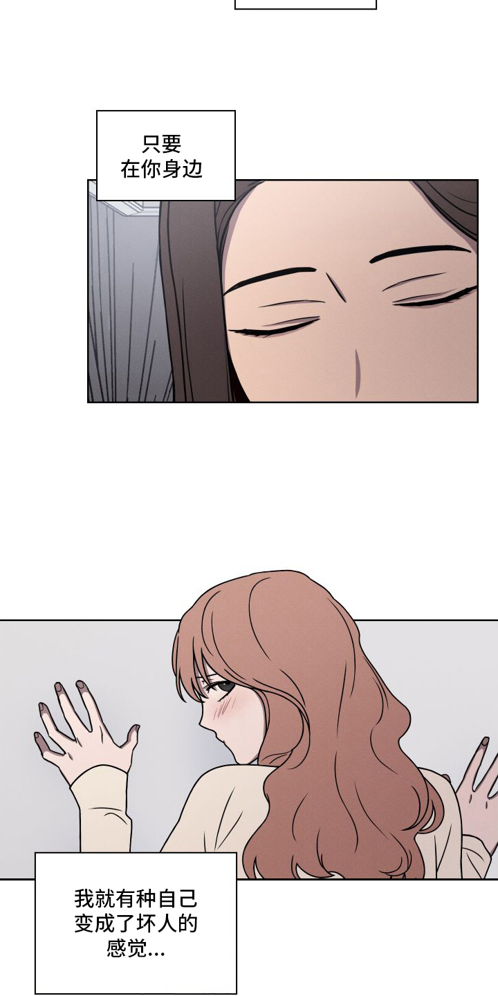 玻璃花漫画,第1话1图