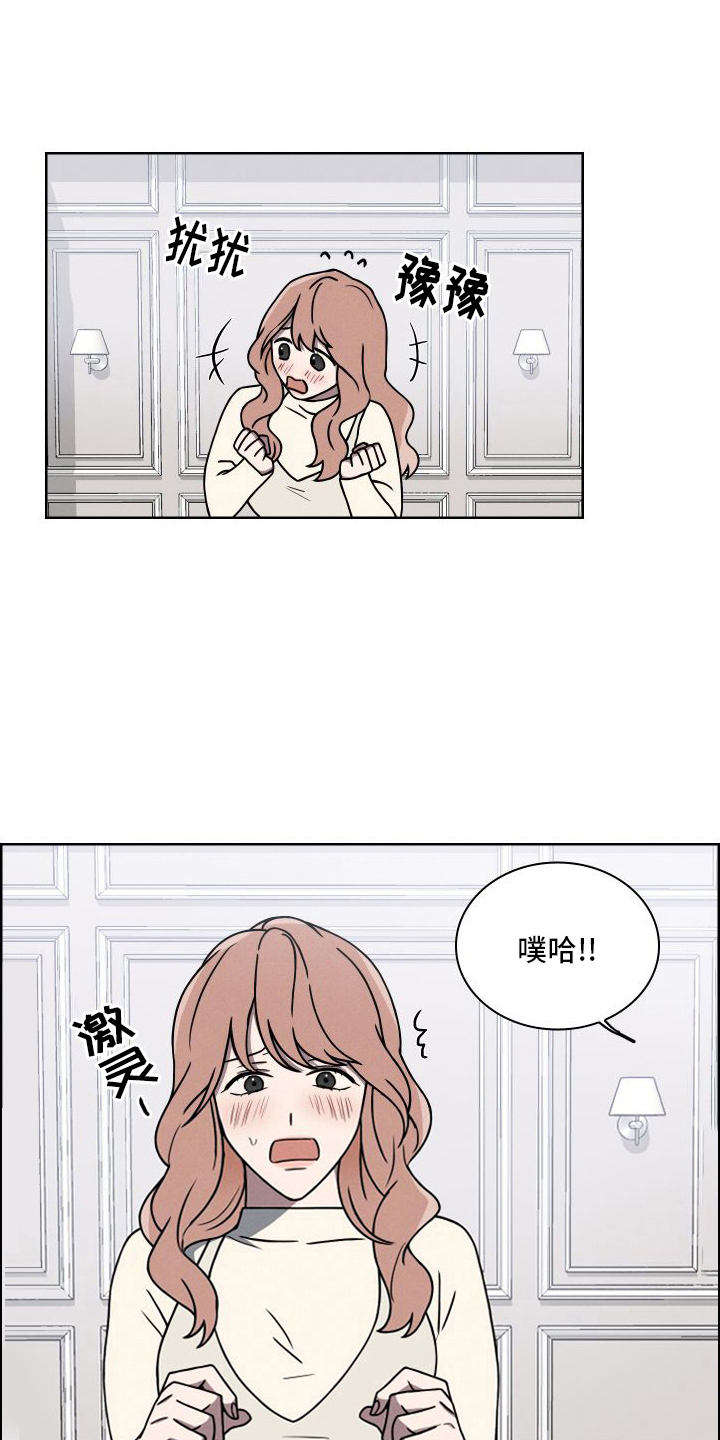 玻璃花漫画,第2话1图