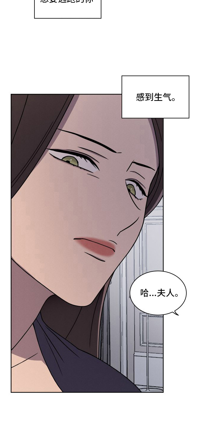玻璃花漫画,第1话2图