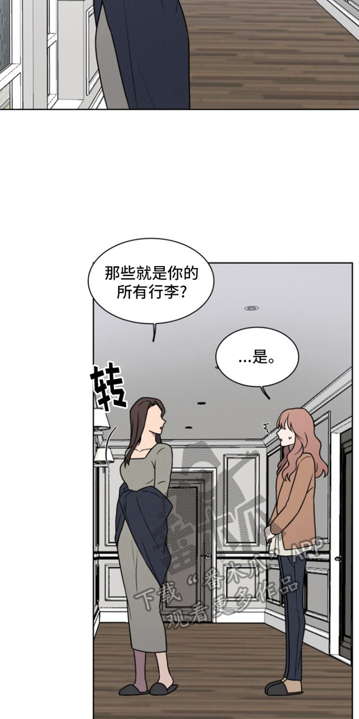 玻璃花漫画,第5话2图