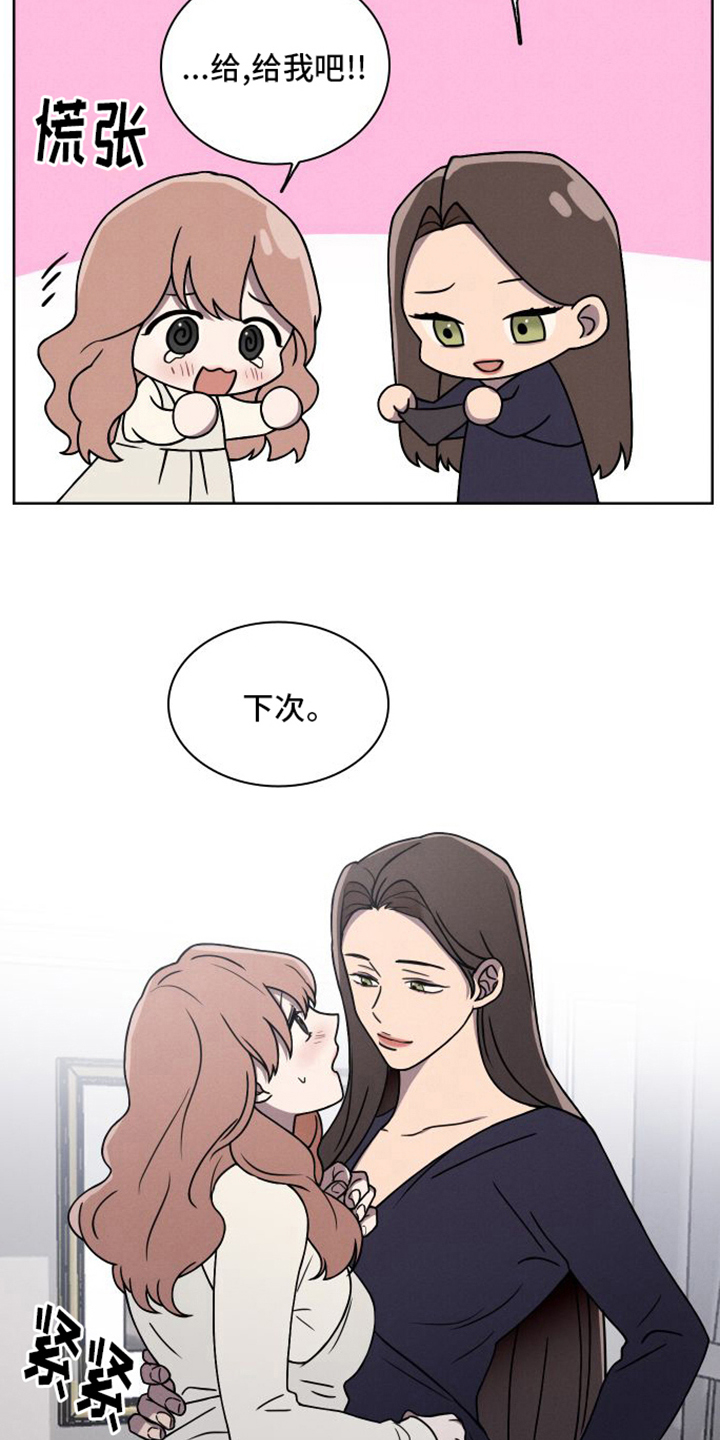 玻璃花漫画,第2话1图