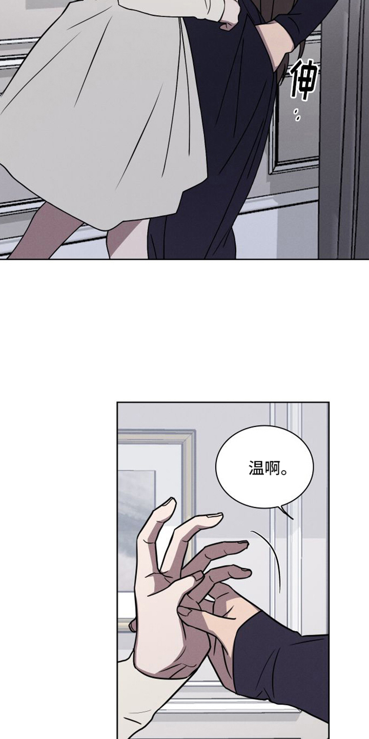 玻璃花漫画,第2话2图