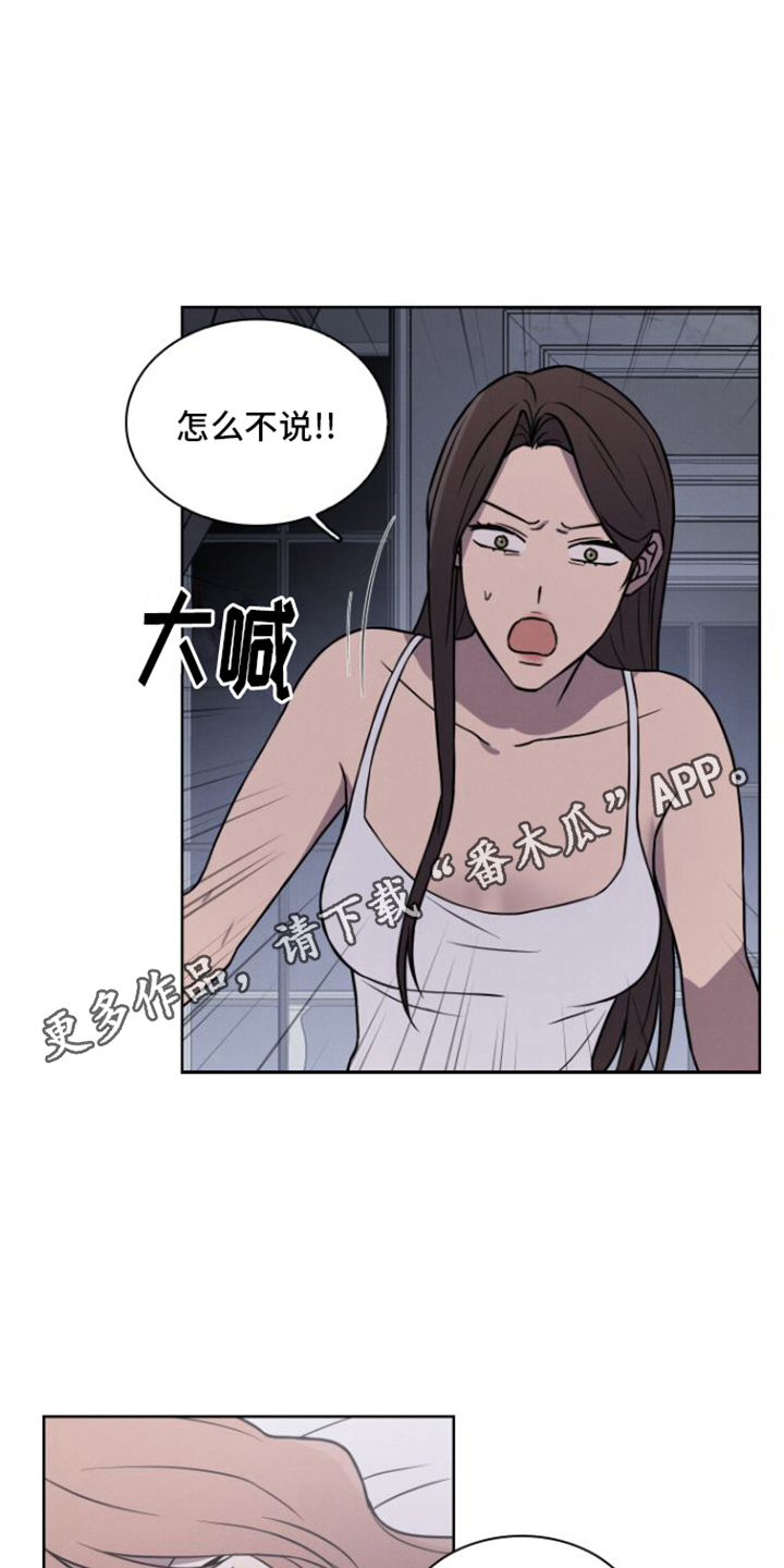 玻璃花漫画,第19话1图