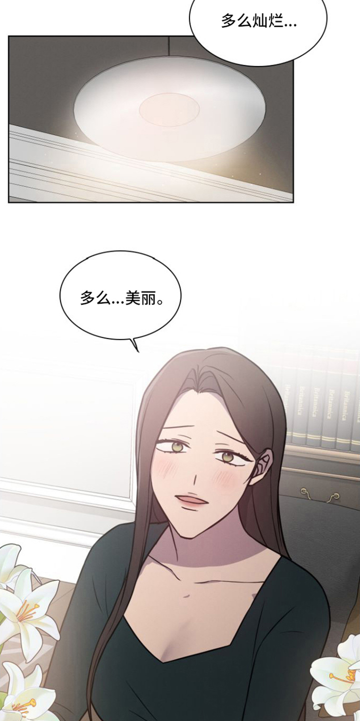 玻璃花漫画,第15话1图