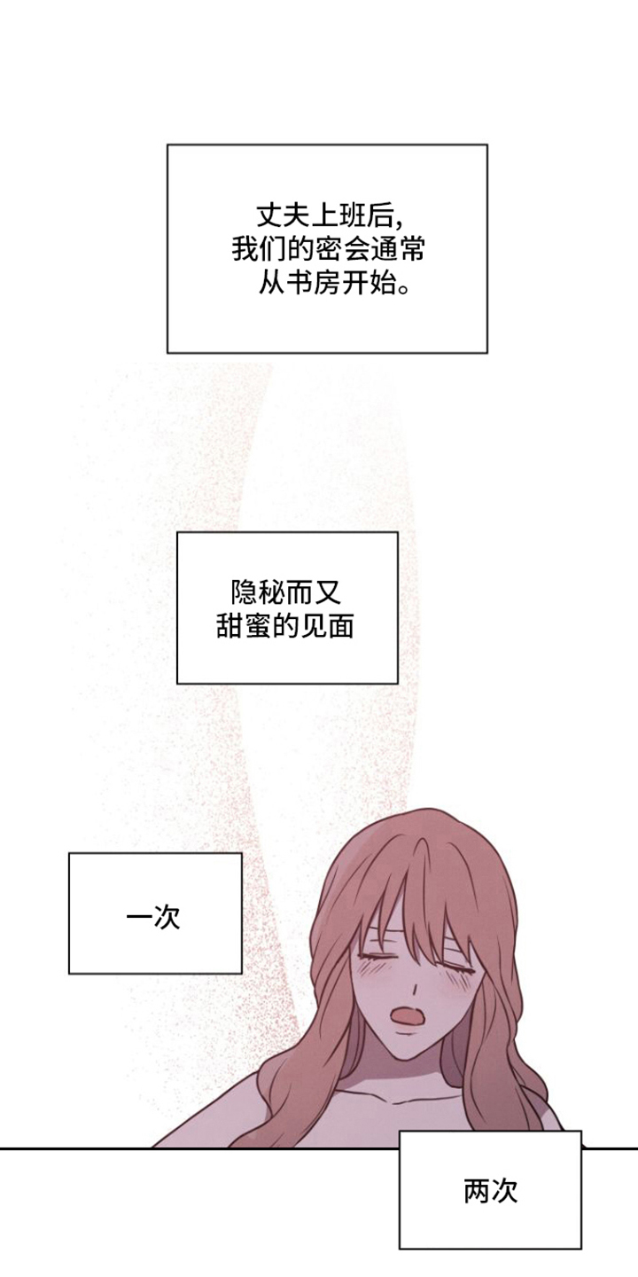 玻璃花漫画,第24话1图