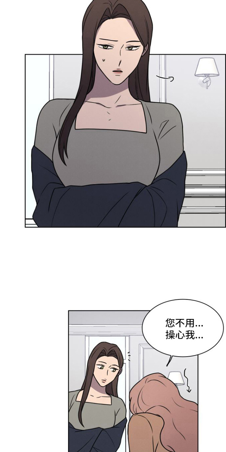 玻璃花漫画,第5话2图
