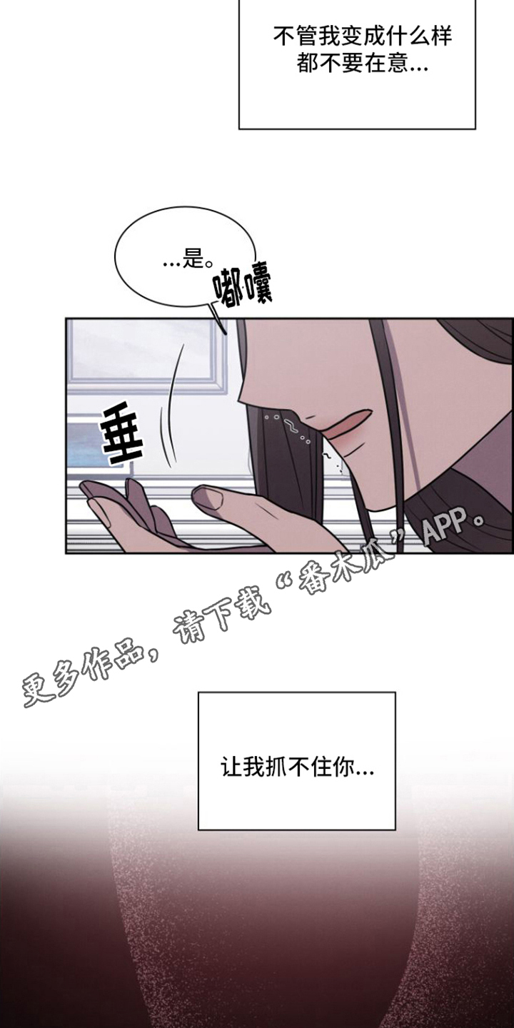 玻璃花漫画,第25话1图