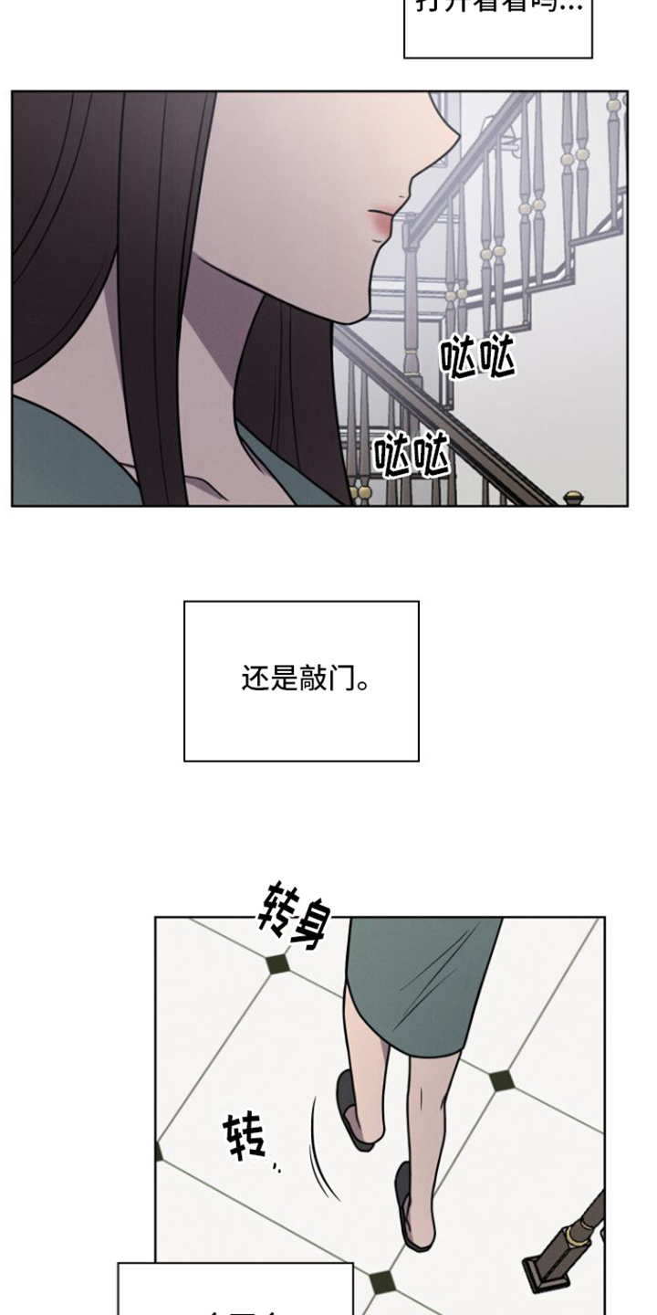 玻璃花漫画,第8话2图