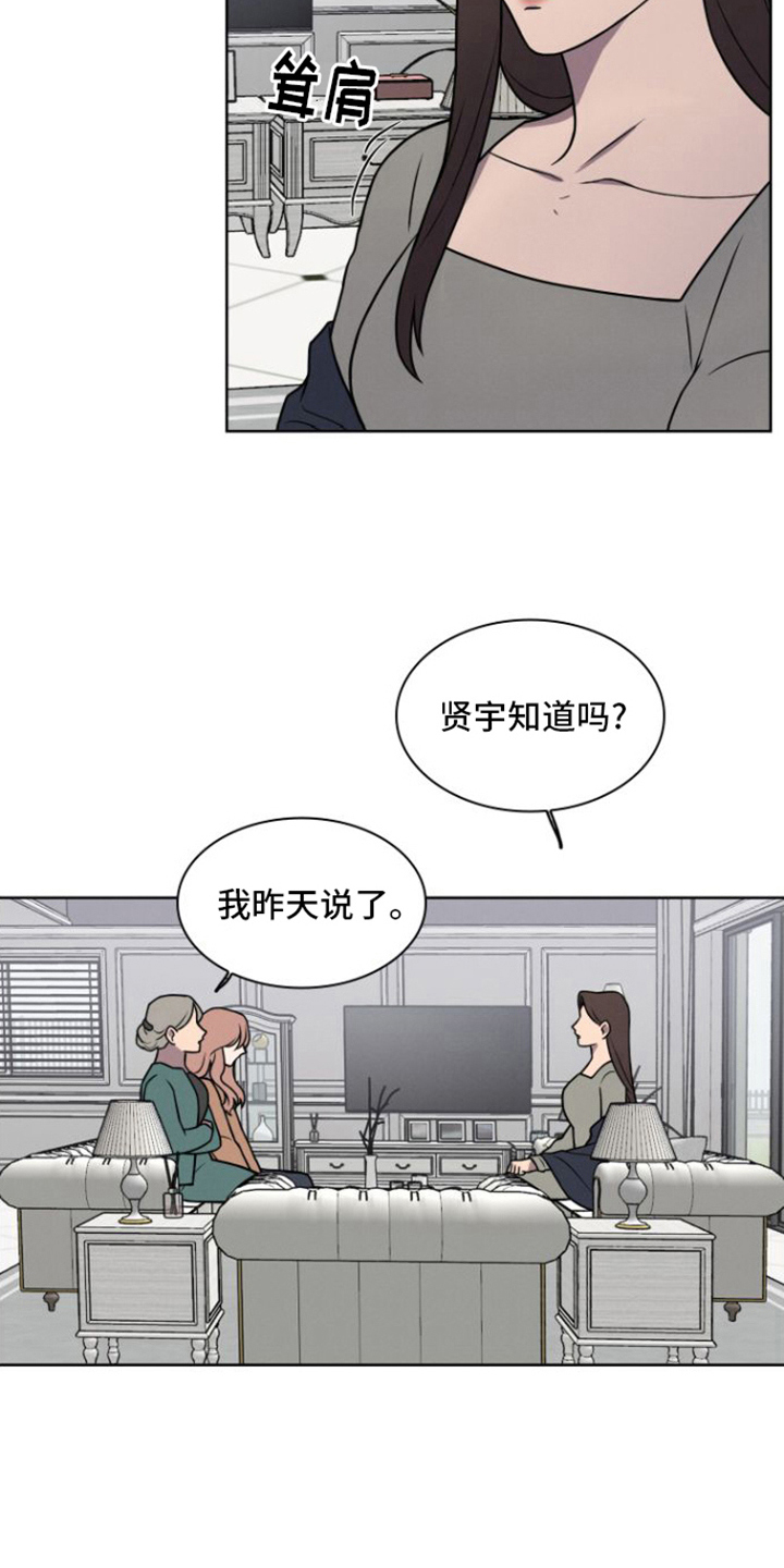 玻璃花漫画,第4话2图