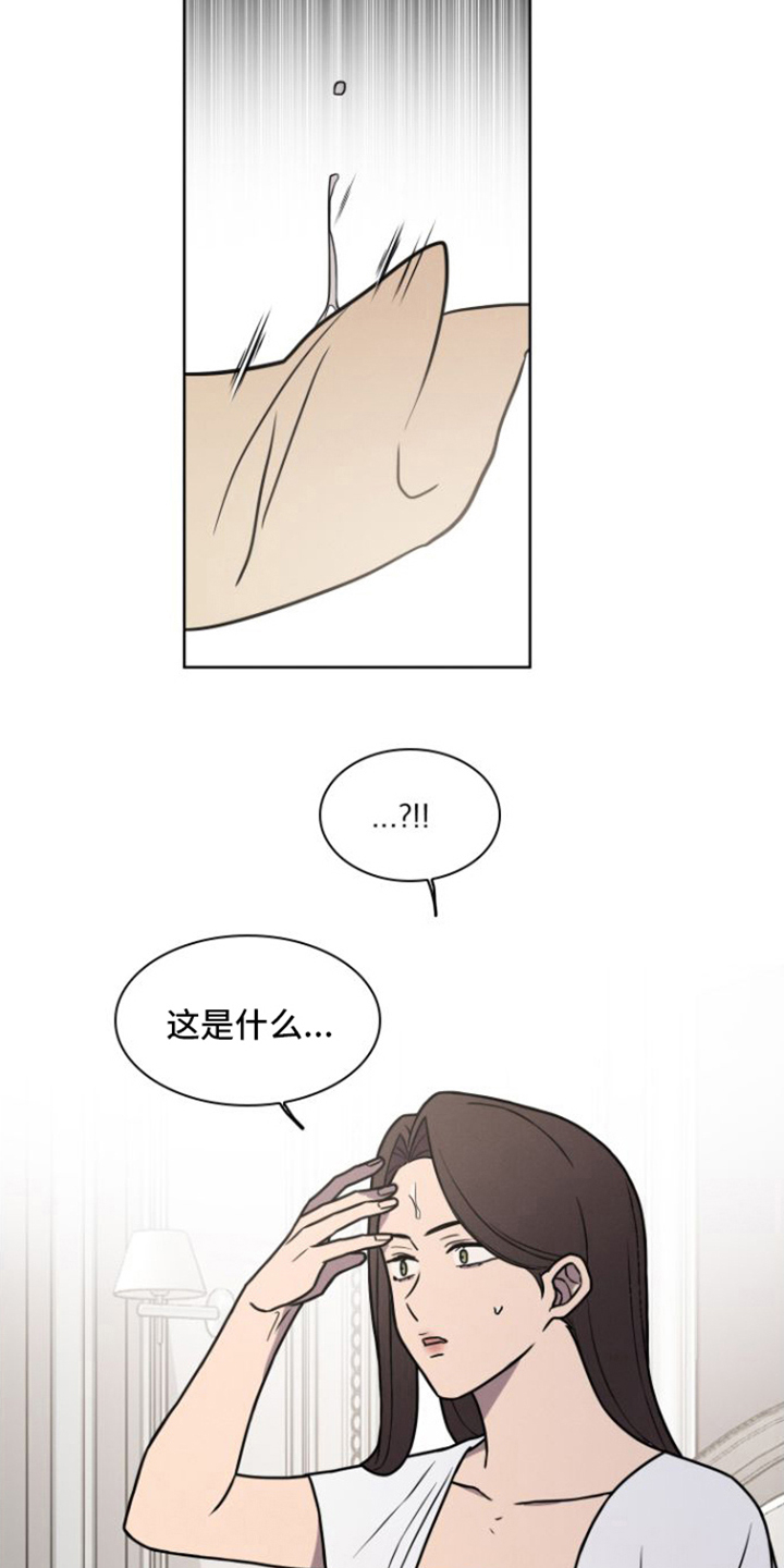 玻璃花漫画,第7话1图