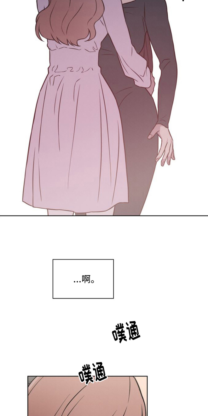 玻璃花漫画,第17话2图