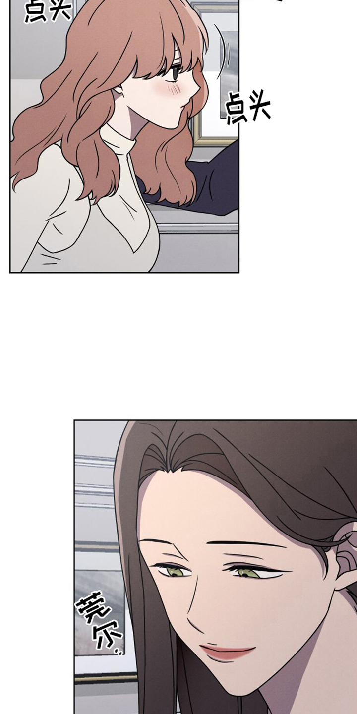 玻璃花漫画,第2话2图