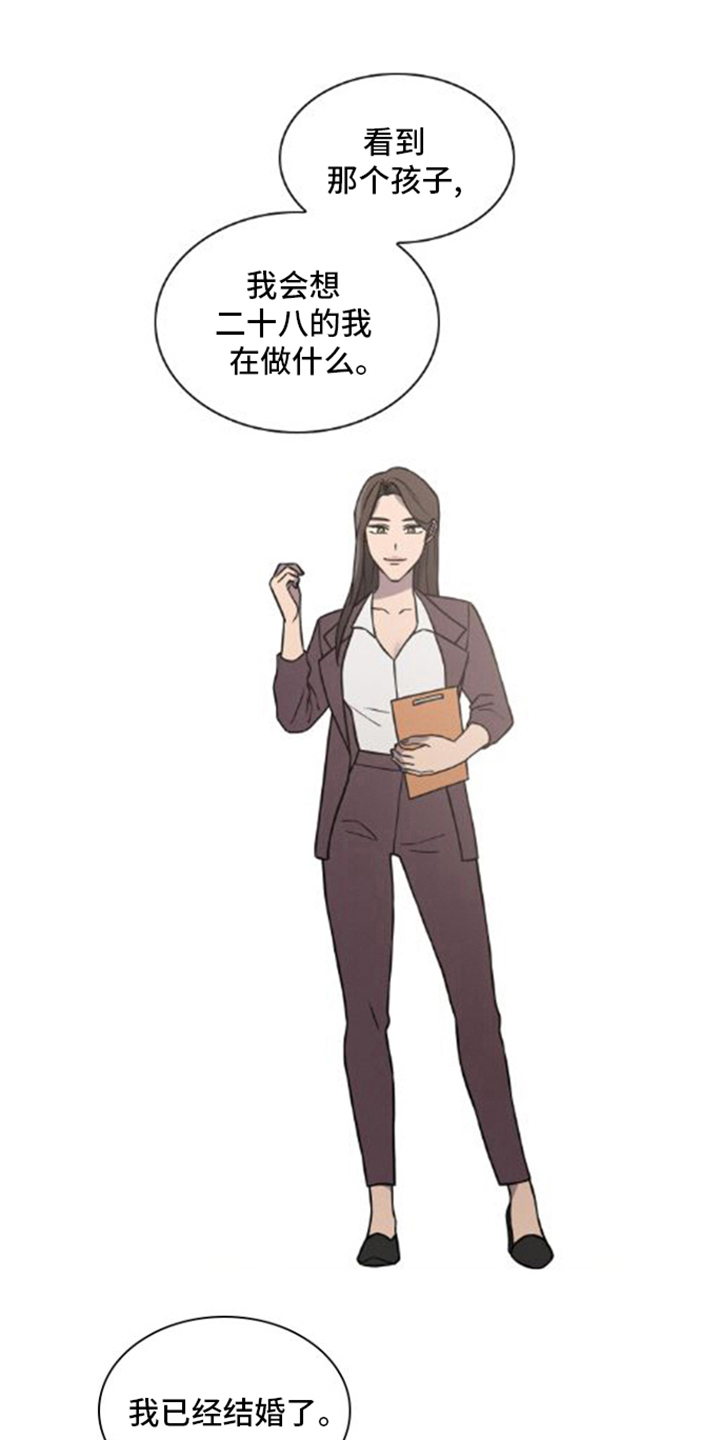 玻璃花漫画,第15话1图