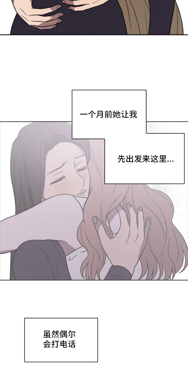 玻璃花漫画,第31话2图