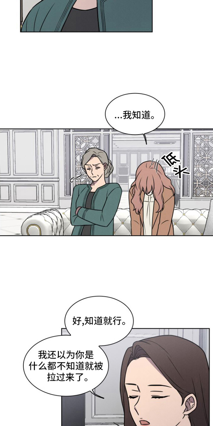 玻璃花漫画,第4话1图