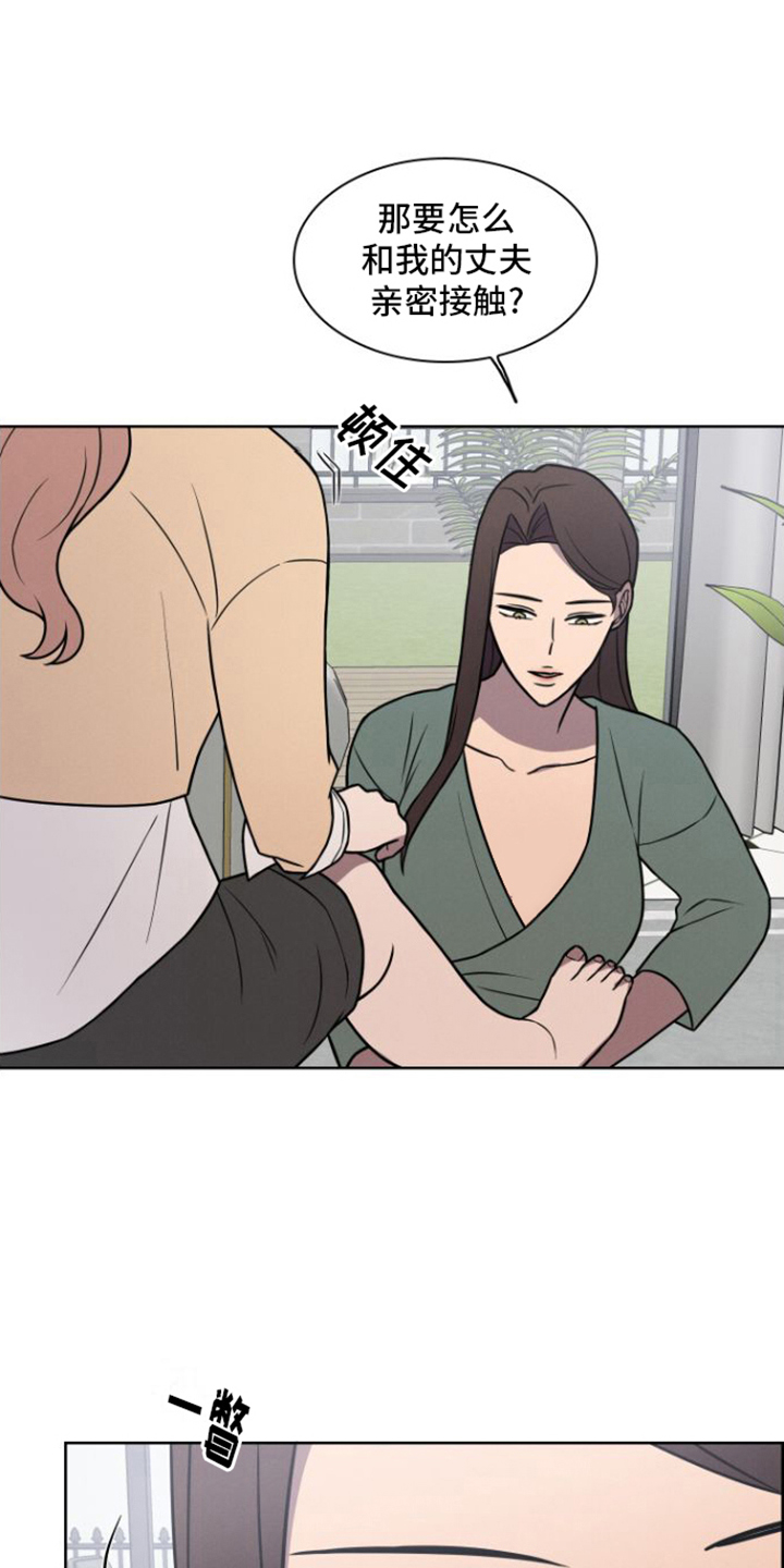 玻璃花漫画,第10话2图