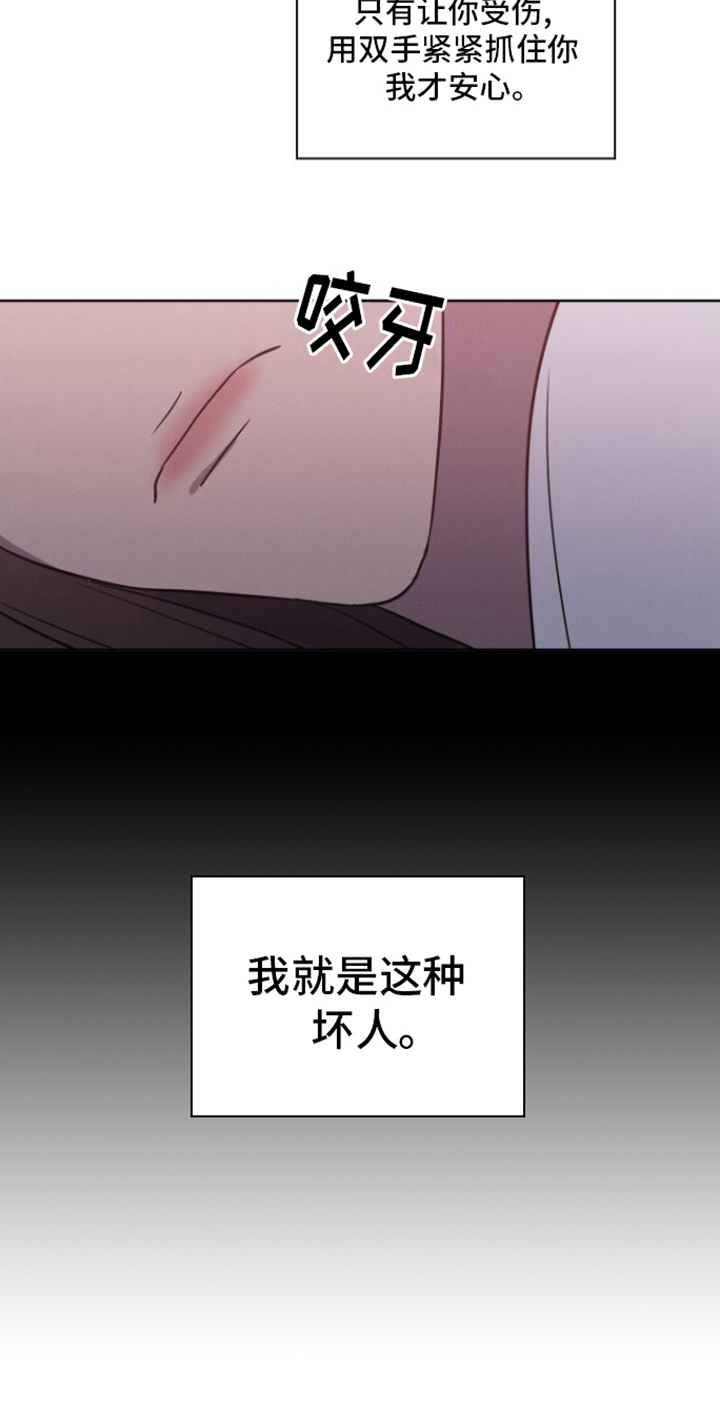 玻璃花漫画,第21话1图