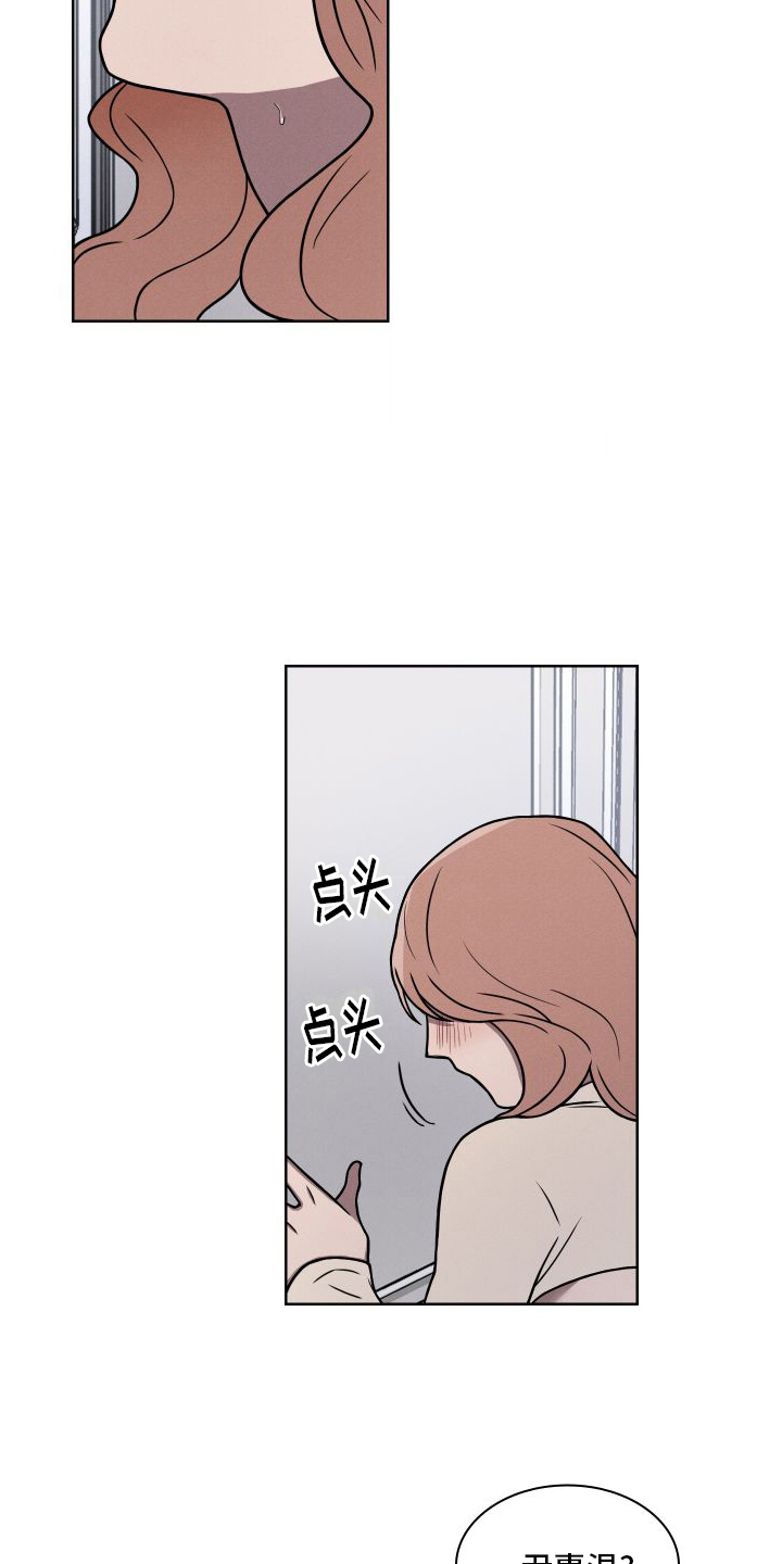 玻璃花漫画,第1话1图