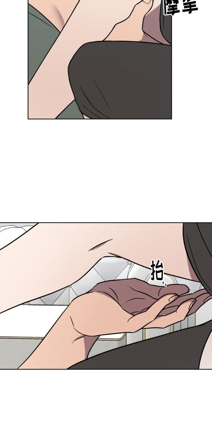 玻璃花漫画,第9话1图