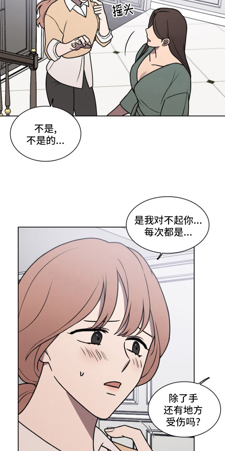 玻璃花漫画,第9话1图
