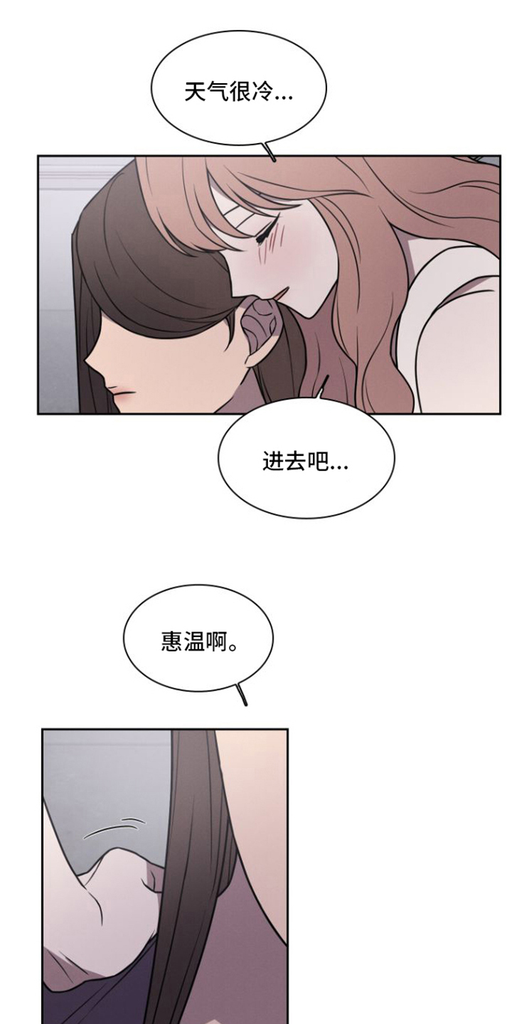玻璃花漫画,第28话1图