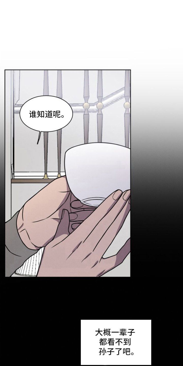 玻璃花漫画,第3话1图