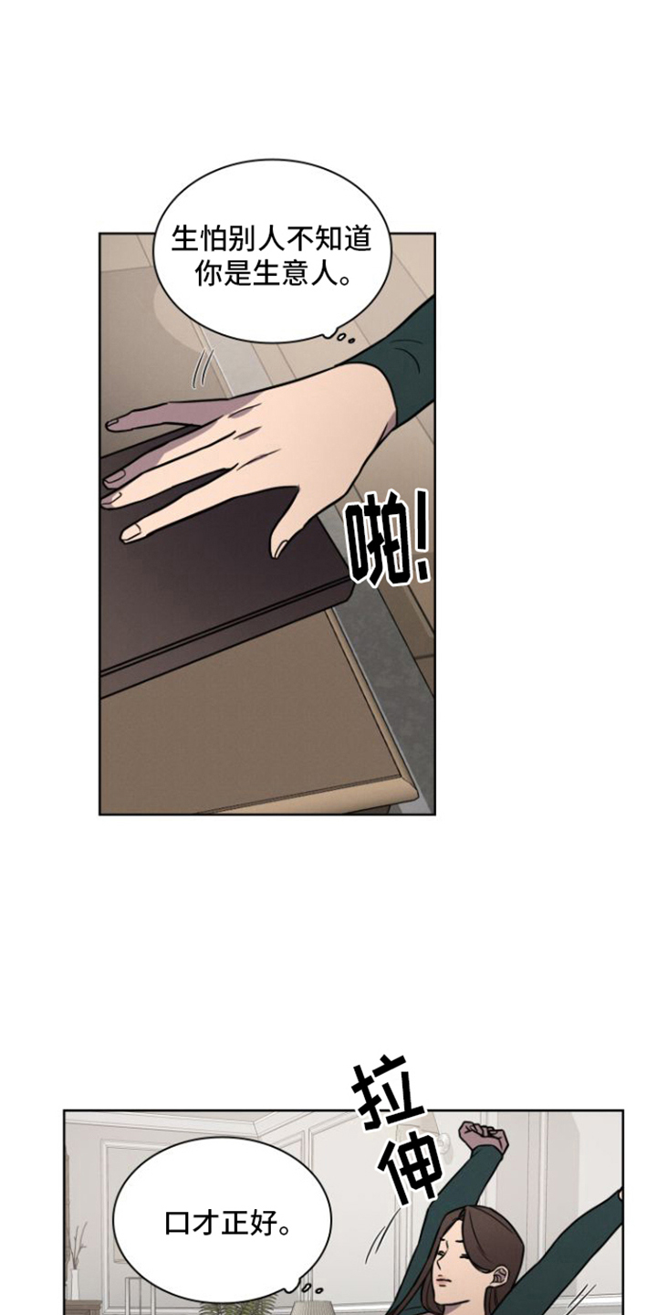 玻璃花漫画,第14话1图