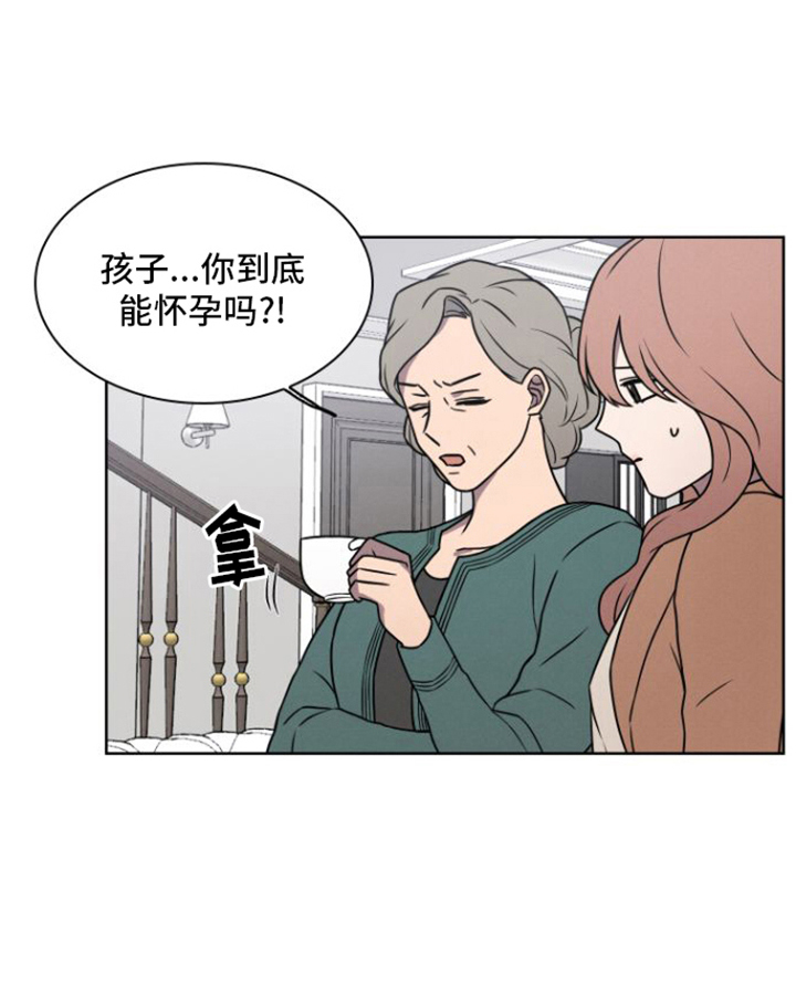 玻璃花漫画,第3话2图
