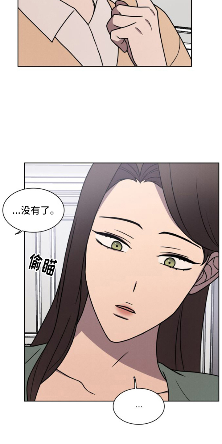 玻璃花漫画,第9话2图
