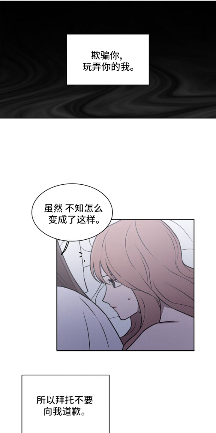 玻璃花漫画,第21话1图