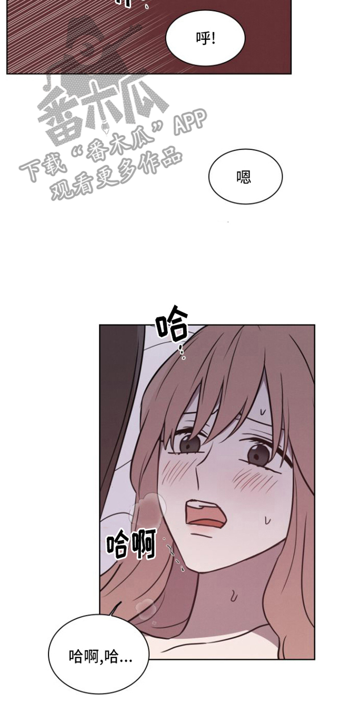 玻璃花漫画,第20话2图