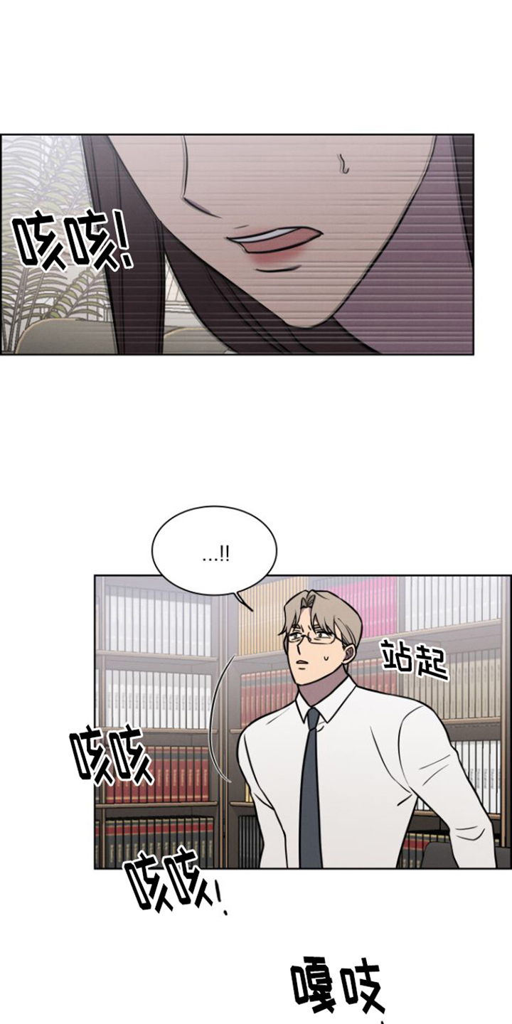 玻璃花漫画,第14话2图