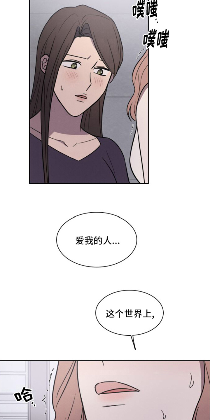 玻璃花漫画,第29话1图