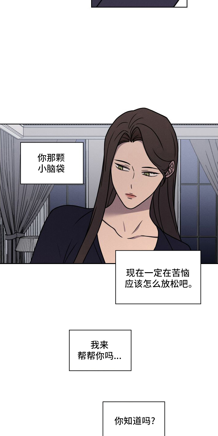 玻璃花漫画,第1话2图