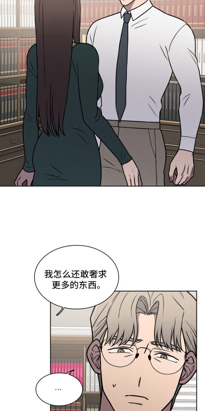 玻璃花漫画,第15话1图