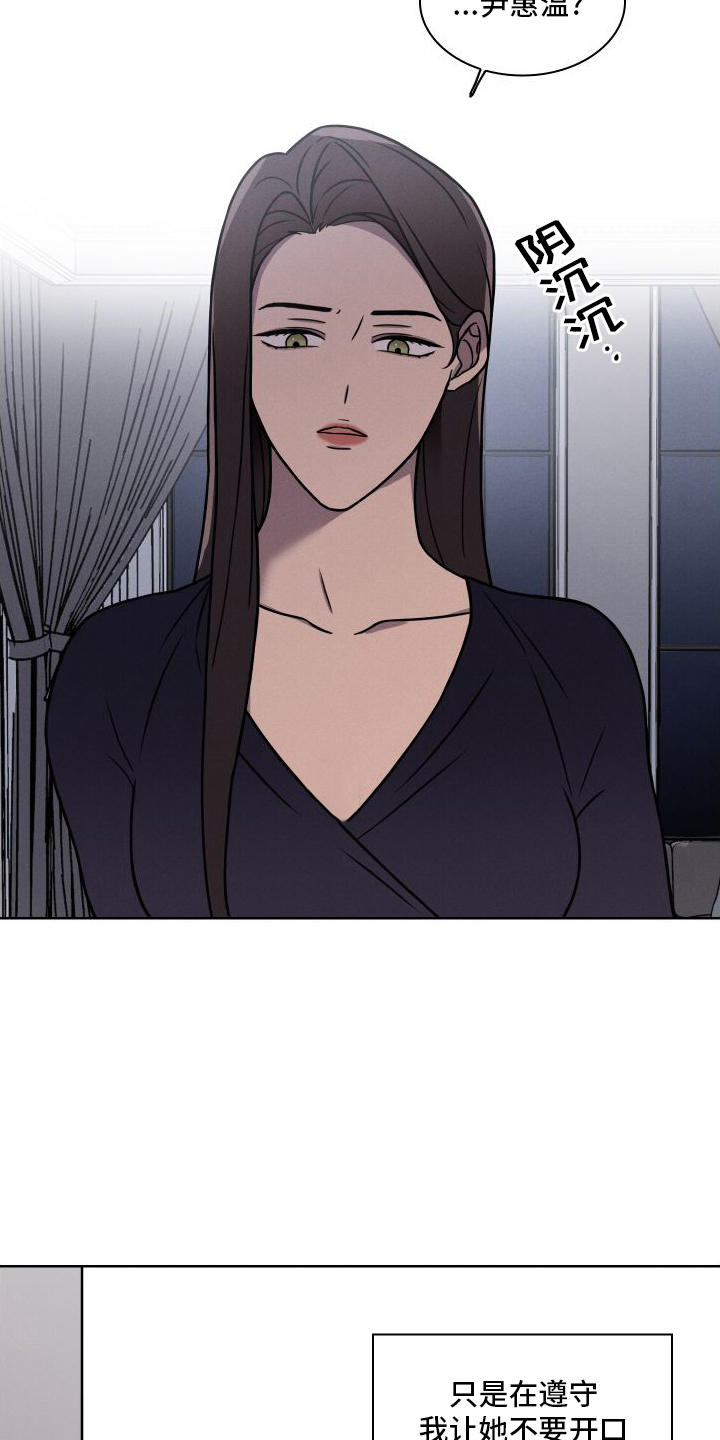 玻璃花漫画,第1话2图