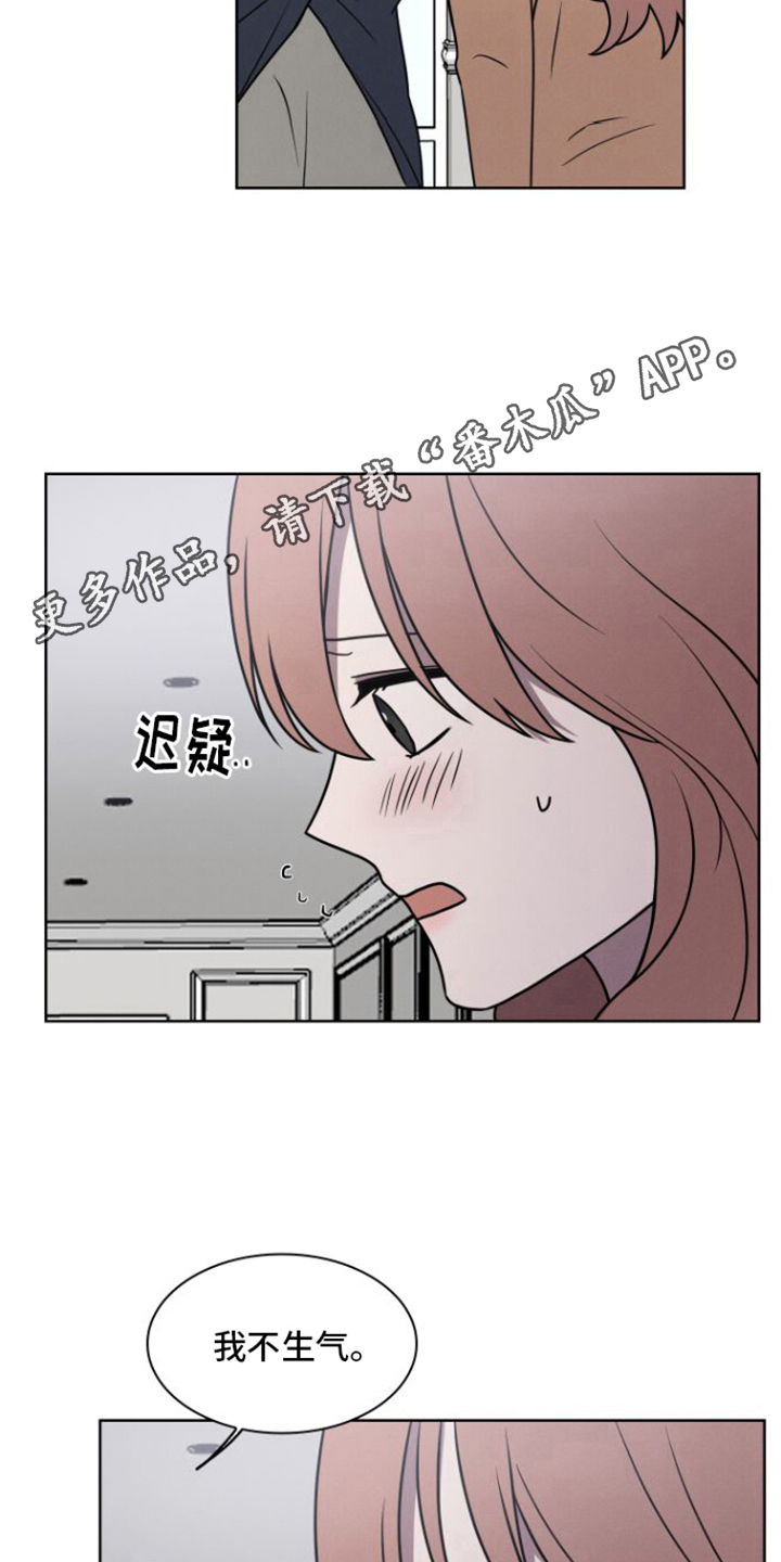 玻璃花漫画,第5话1图