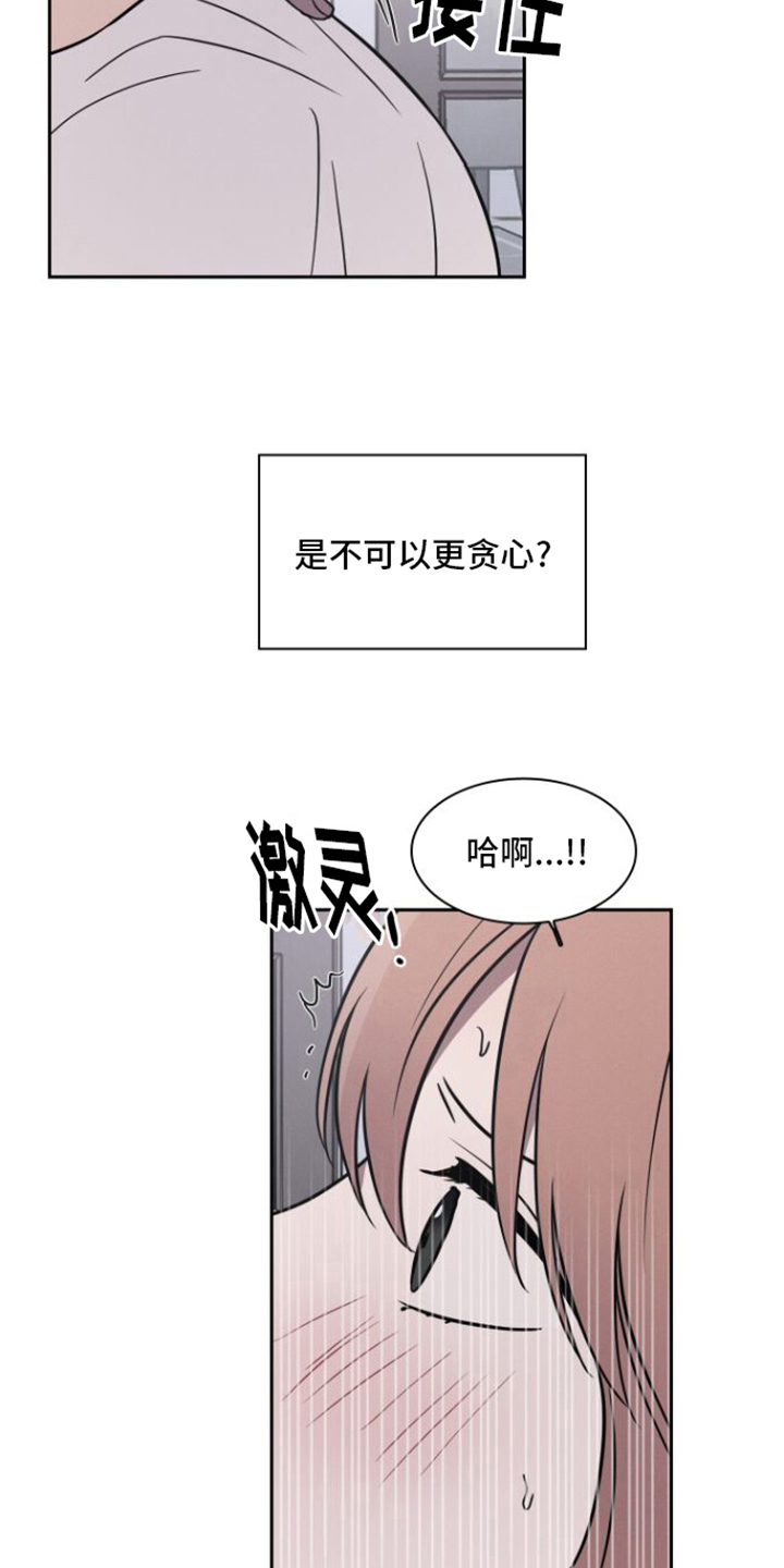 玻璃花漫画,第29话1图