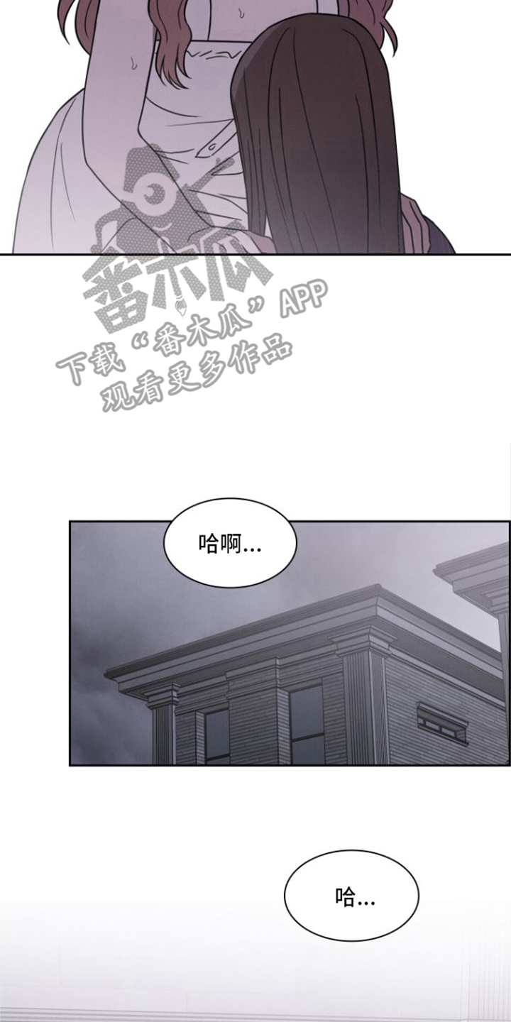 玻璃花漫画,第29话1图
