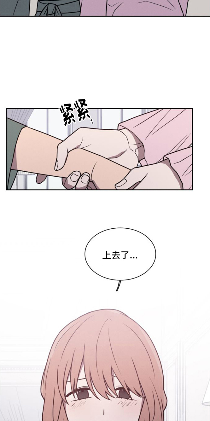 玻璃花漫画,第23话1图