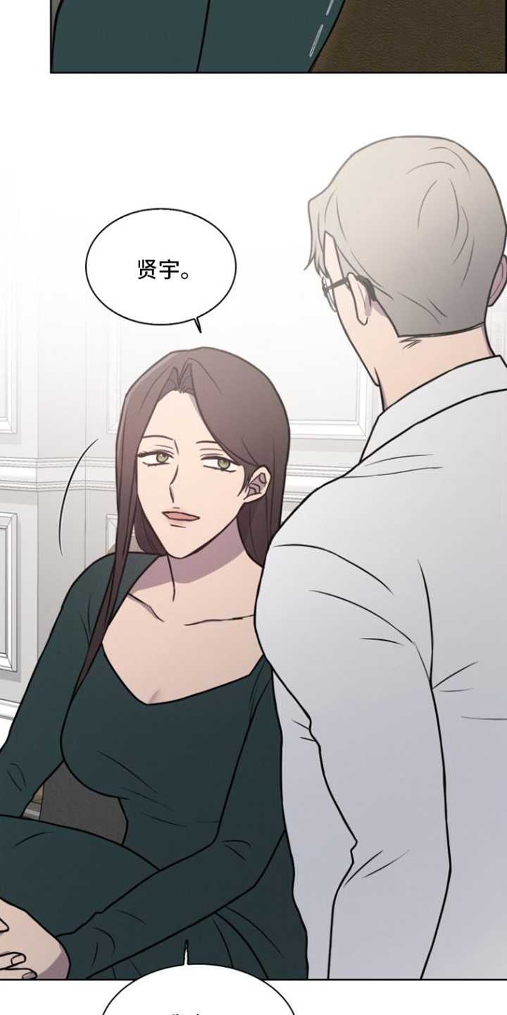 玻璃花漫画,第15话2图
