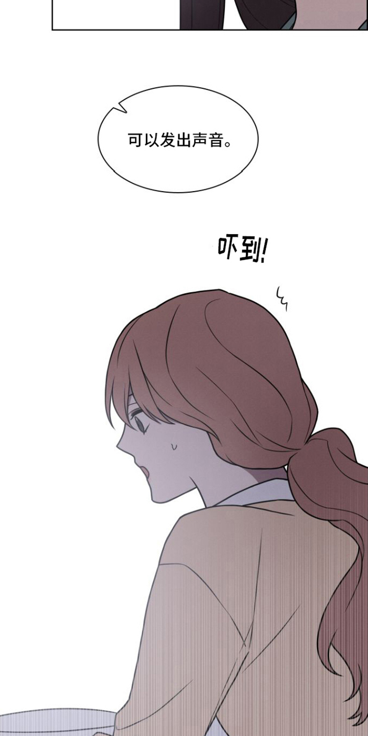 玻璃花漫画,第8话2图