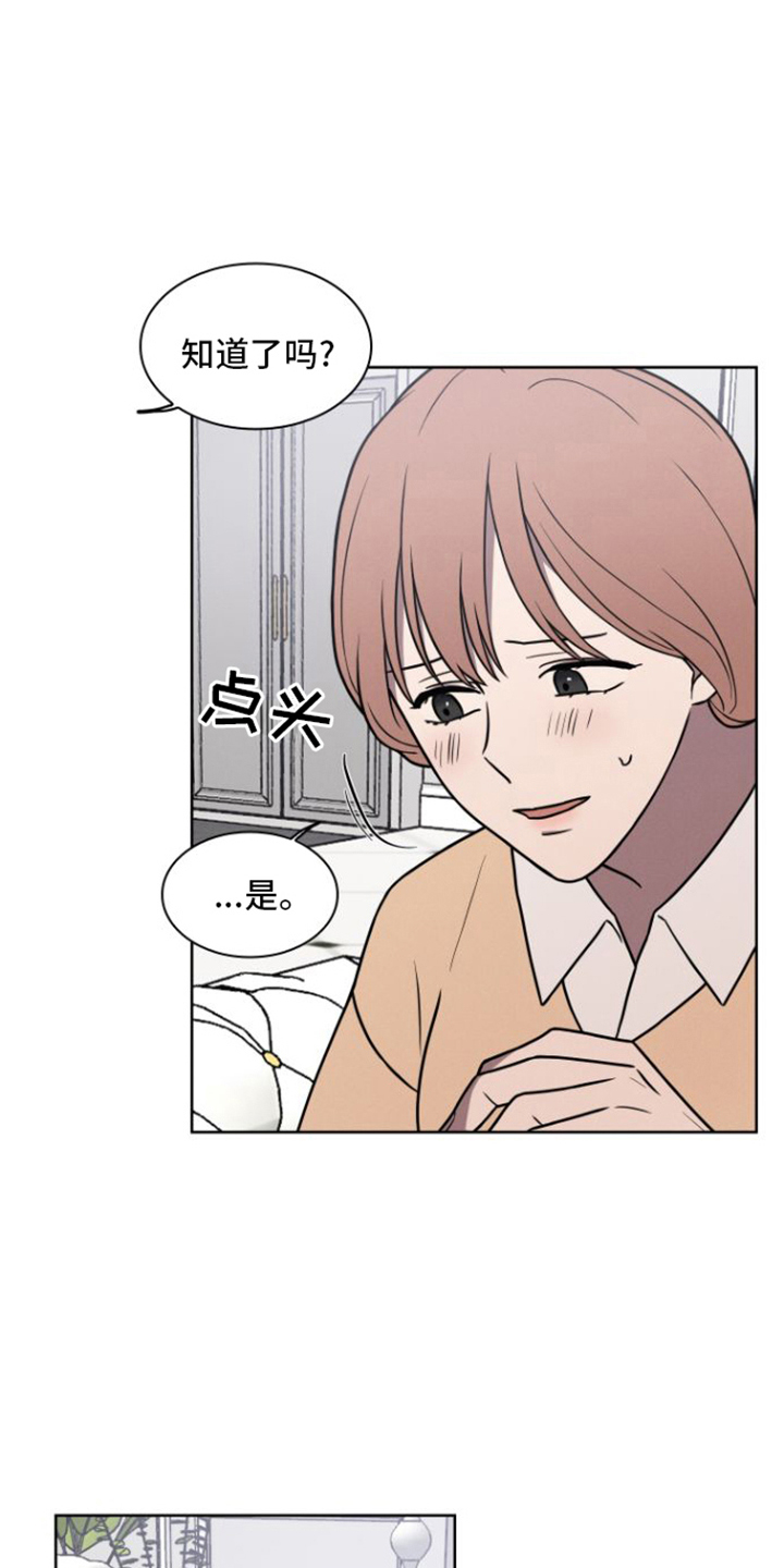 玻璃花漫画,第9话1图