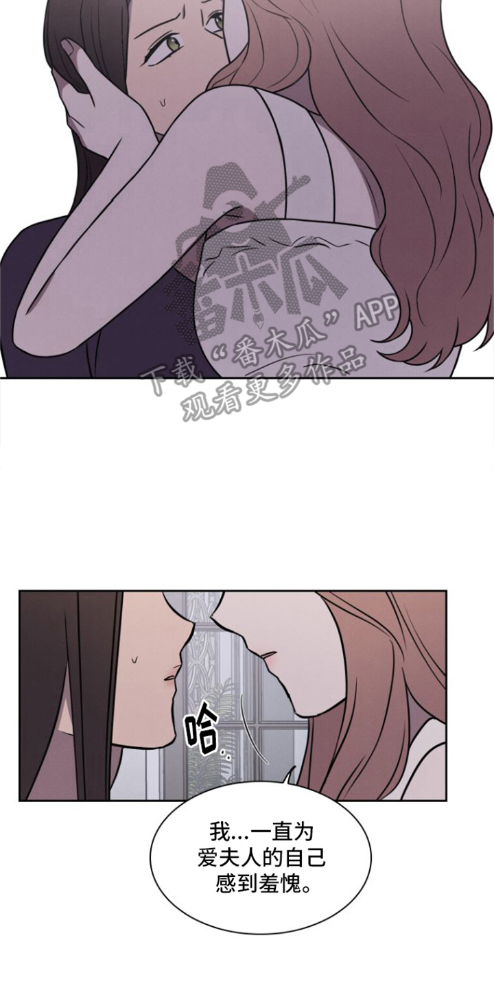 玻璃花漫画,第28话2图