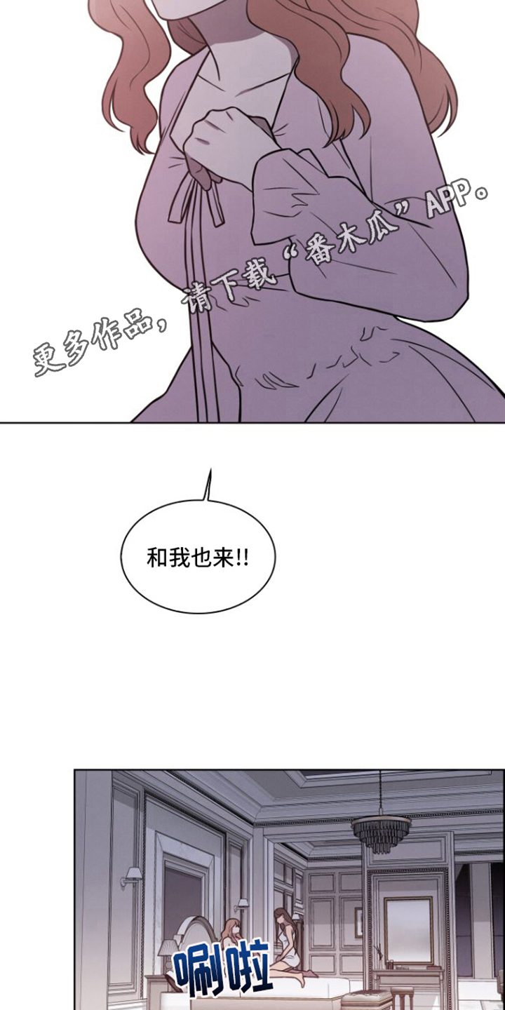 玻璃花漫画,第18话1图