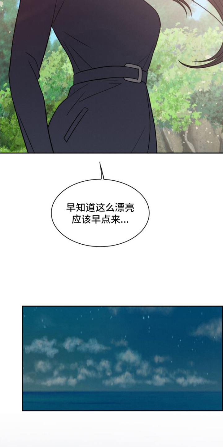 玻璃花漫画,第31话2图